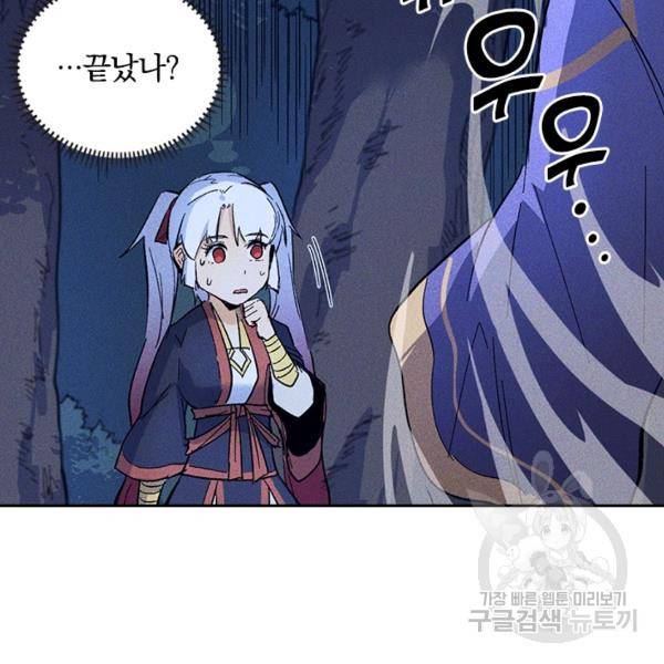 사상 최강 남주 29화 7