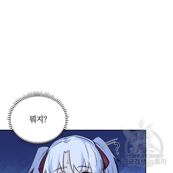 사상 최강 남주 29화 10