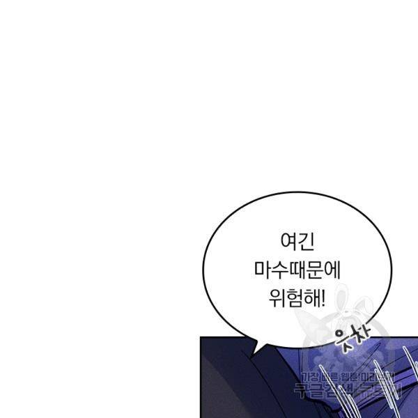 사상 최강 남주 29화 17