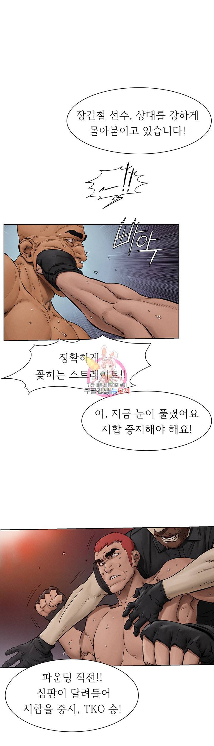 작은전쟁 160화 마침 1