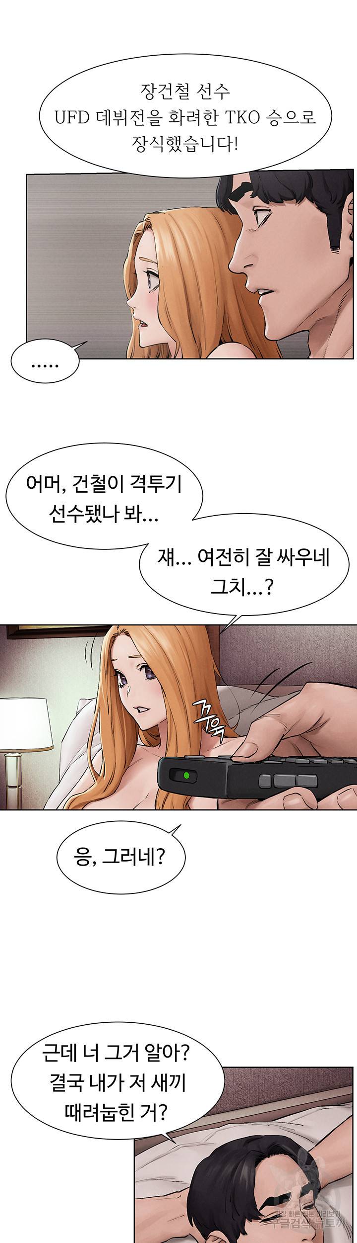 작은전쟁 160화 마침 2