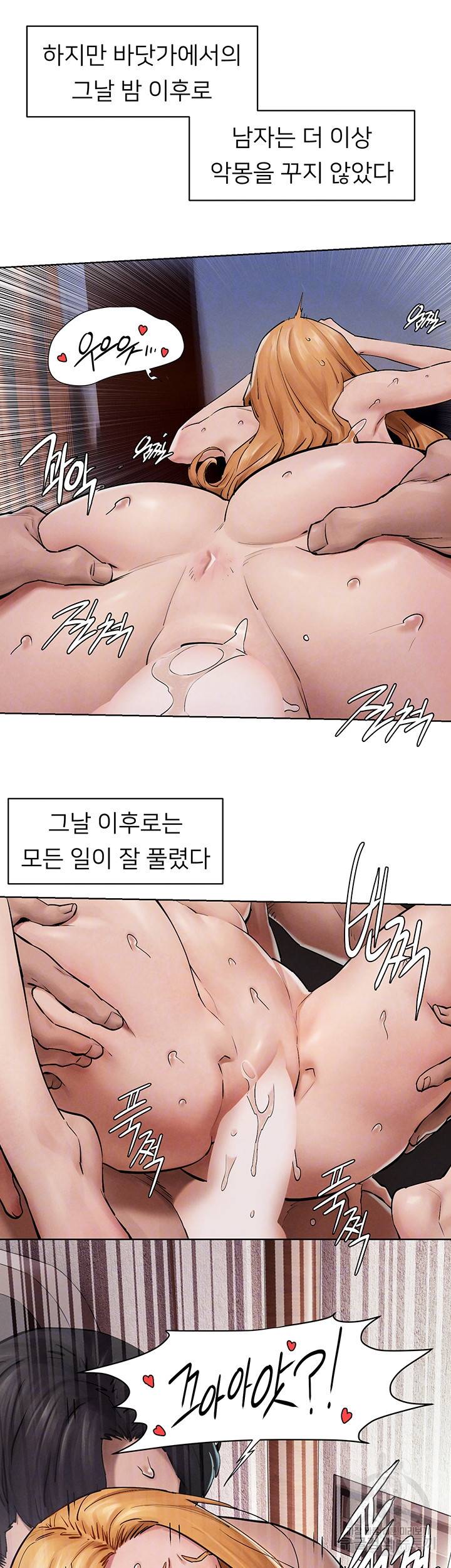작은전쟁 160화 마침 8