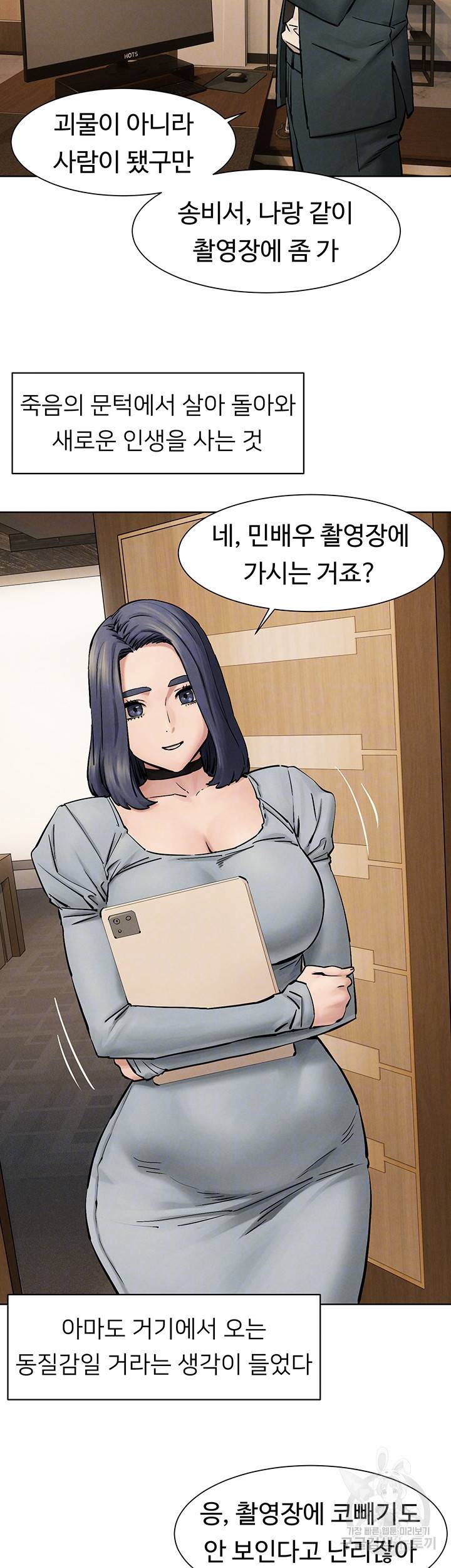 작은전쟁 160화 마침 12