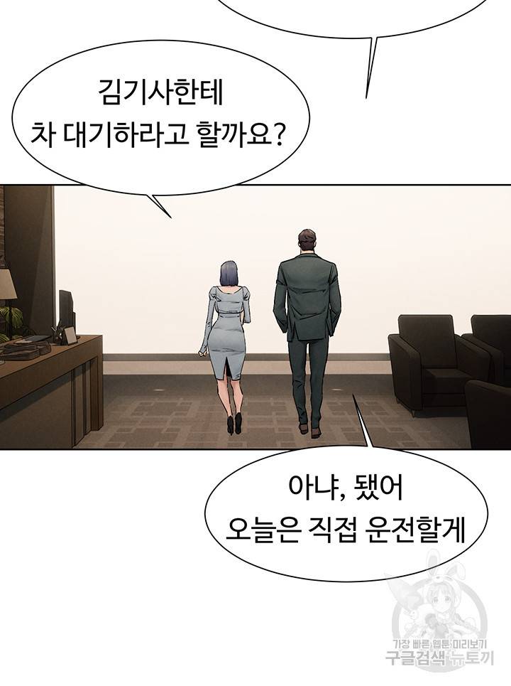 작은전쟁 160화 마침 13