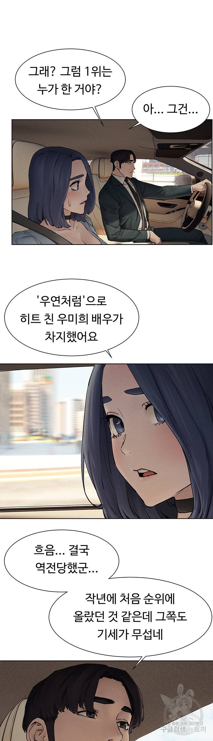 작은전쟁 160화 마침 15