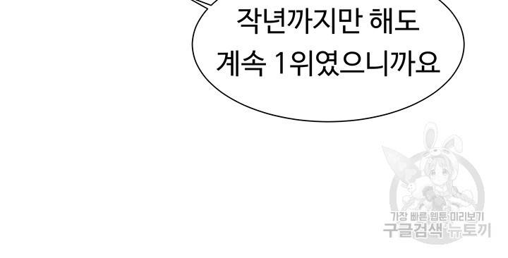 작은전쟁 160화 마침 17
