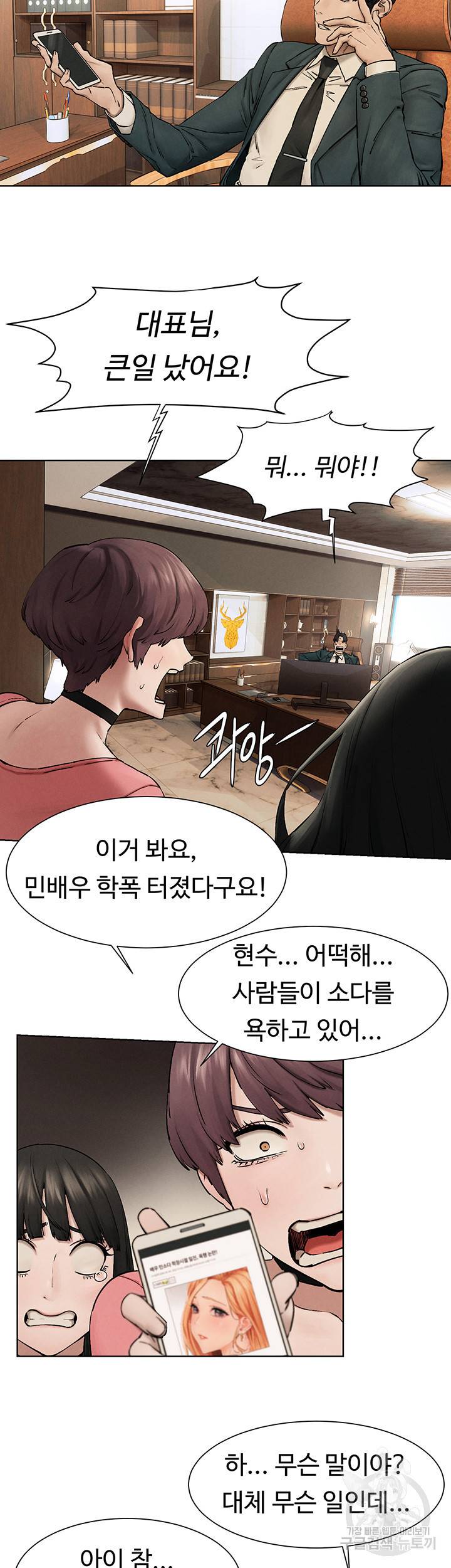 작은전쟁 160화 마침 19