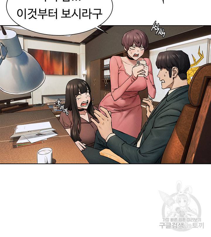 작은전쟁 160화 마침 20