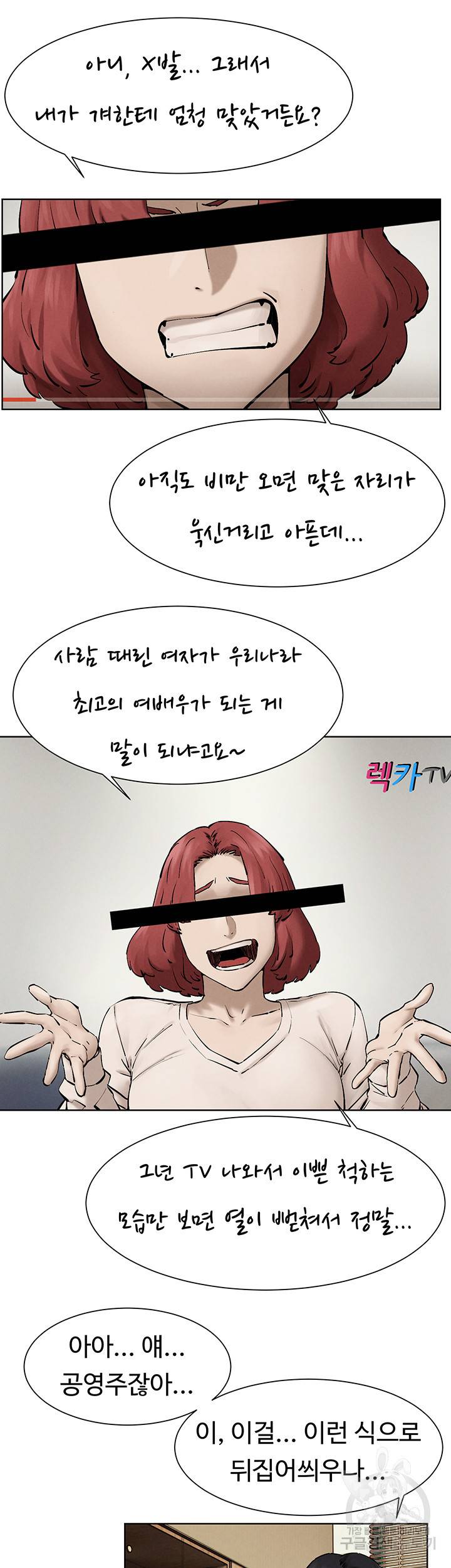 작은전쟁 160화 마침 21