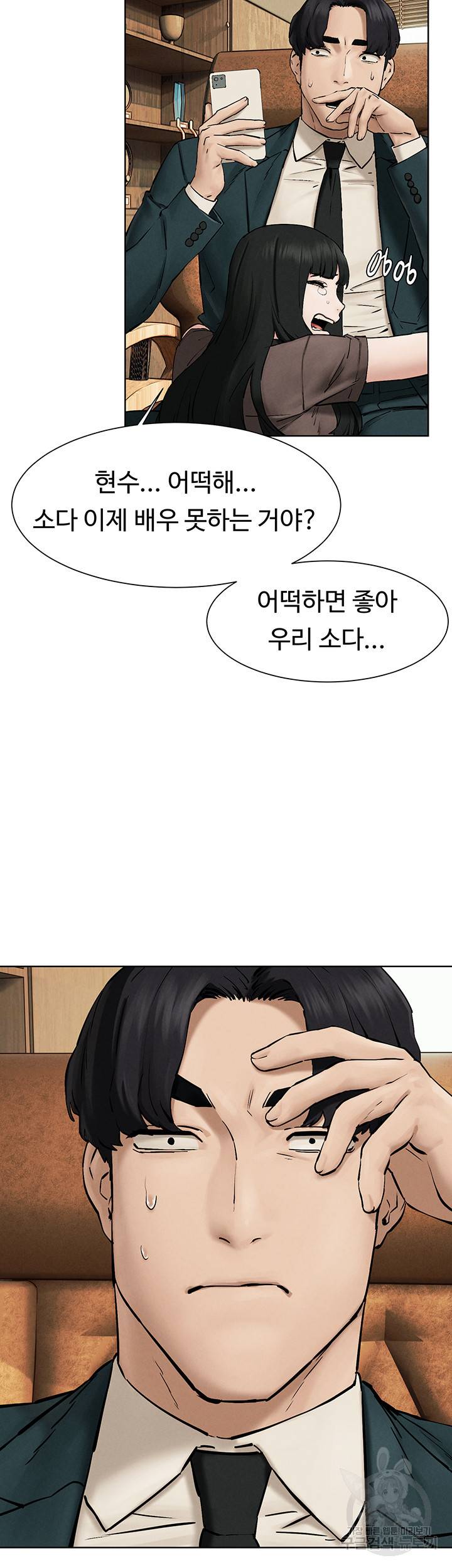 작은전쟁 160화 마침 22