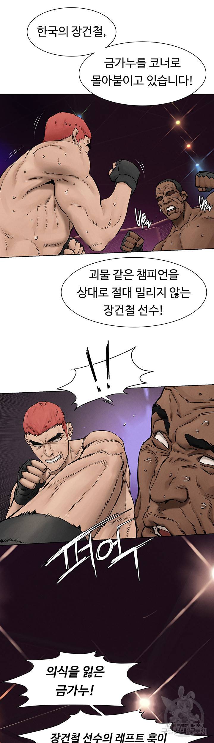 작은전쟁 160화 마침 24