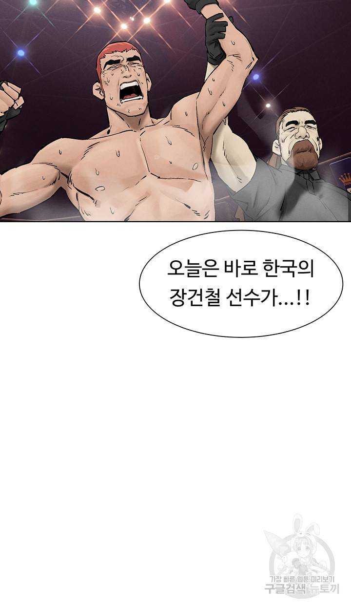 작은전쟁 160화 마침 26