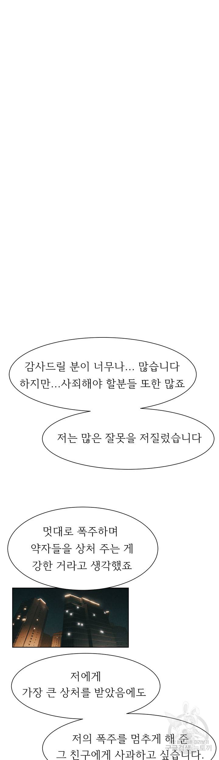 작은전쟁 160화 마침 28