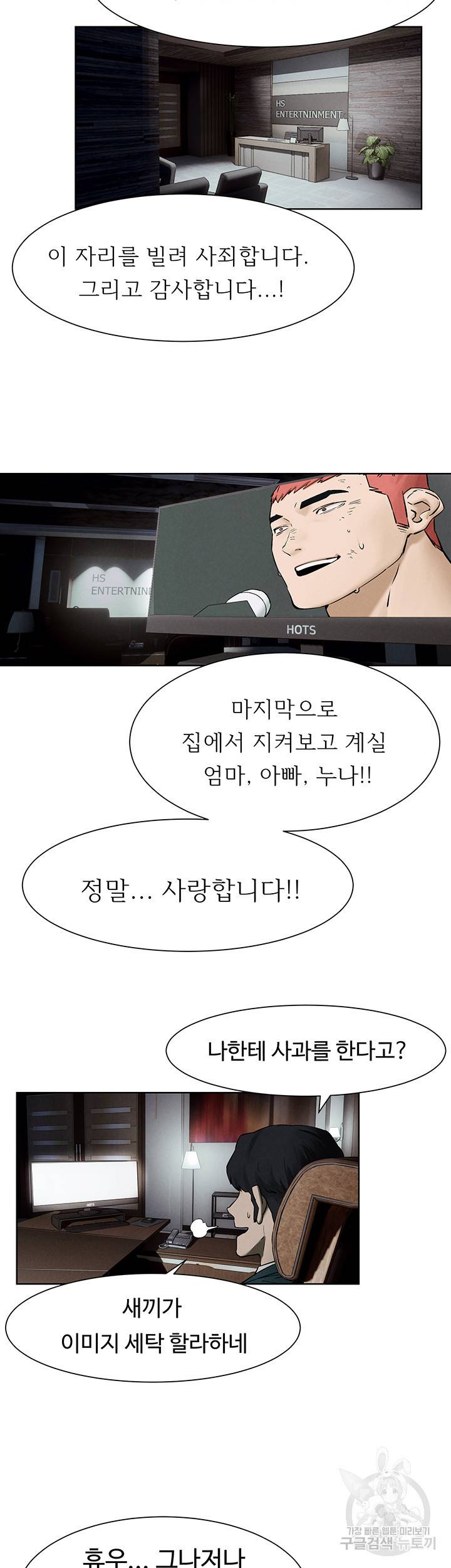 작은전쟁 160화 마침 29