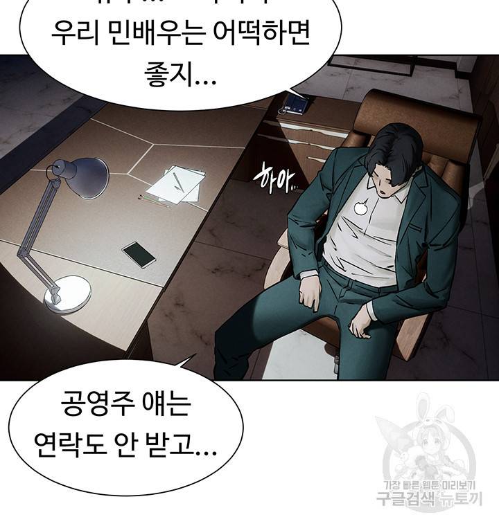 작은전쟁 160화 마침 30