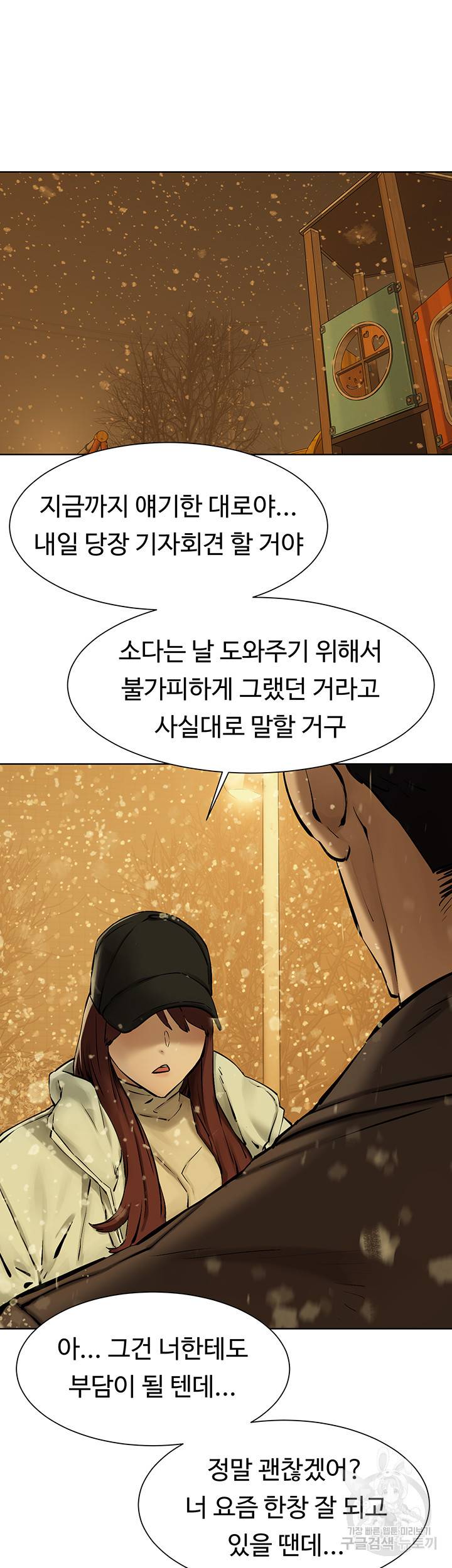 작은전쟁 160화 마침 38