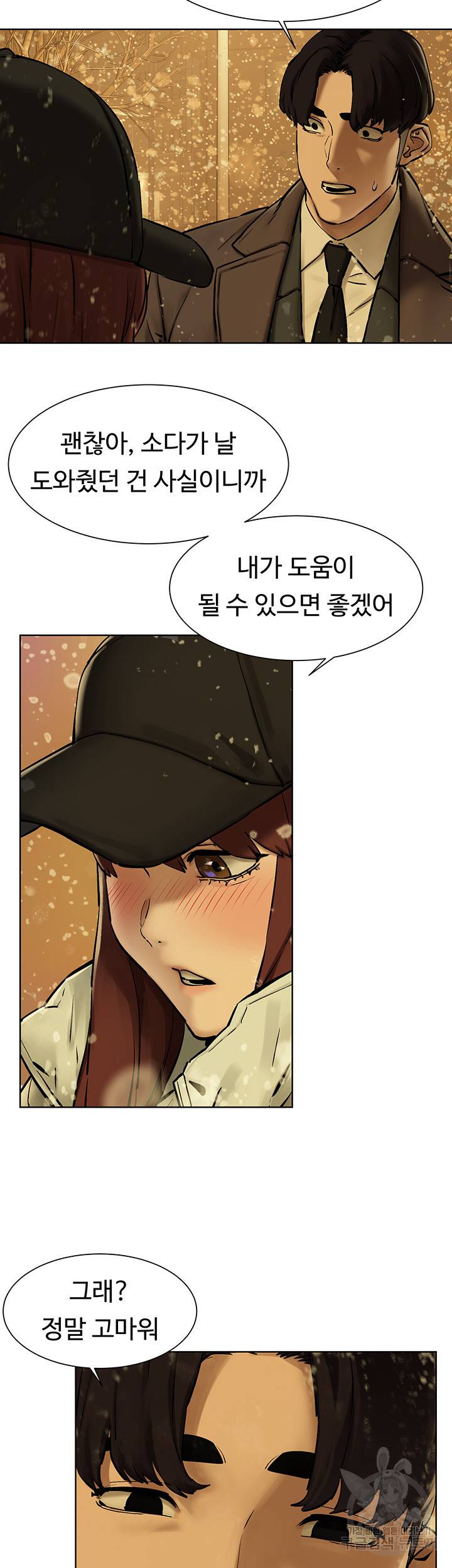 작은전쟁 160화 마침 39