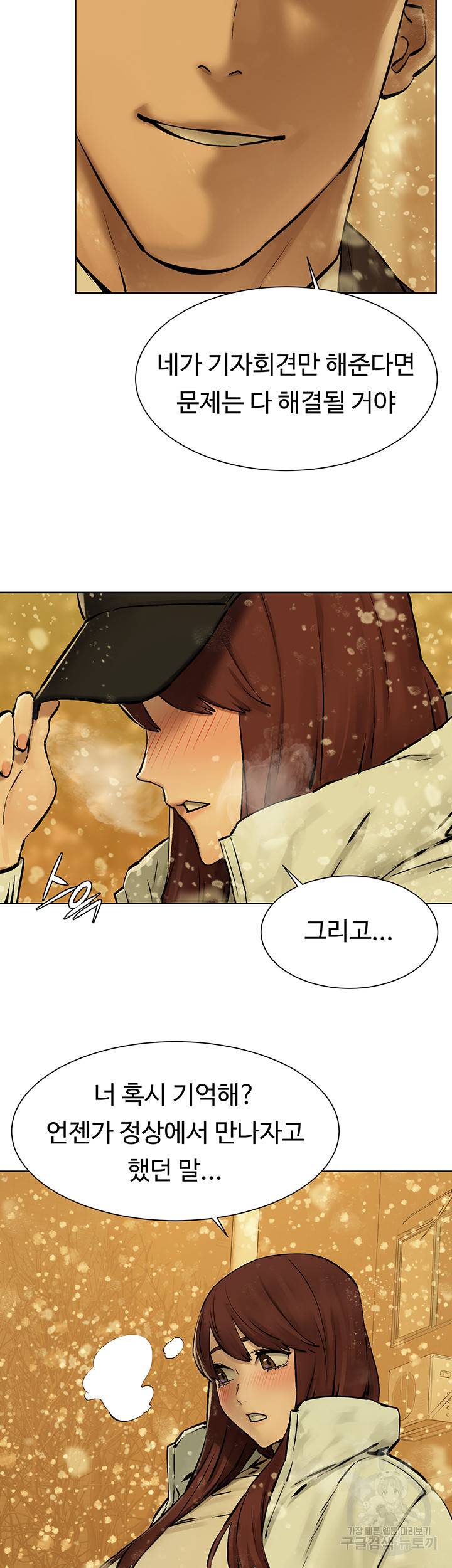 작은전쟁 160화 마침 40