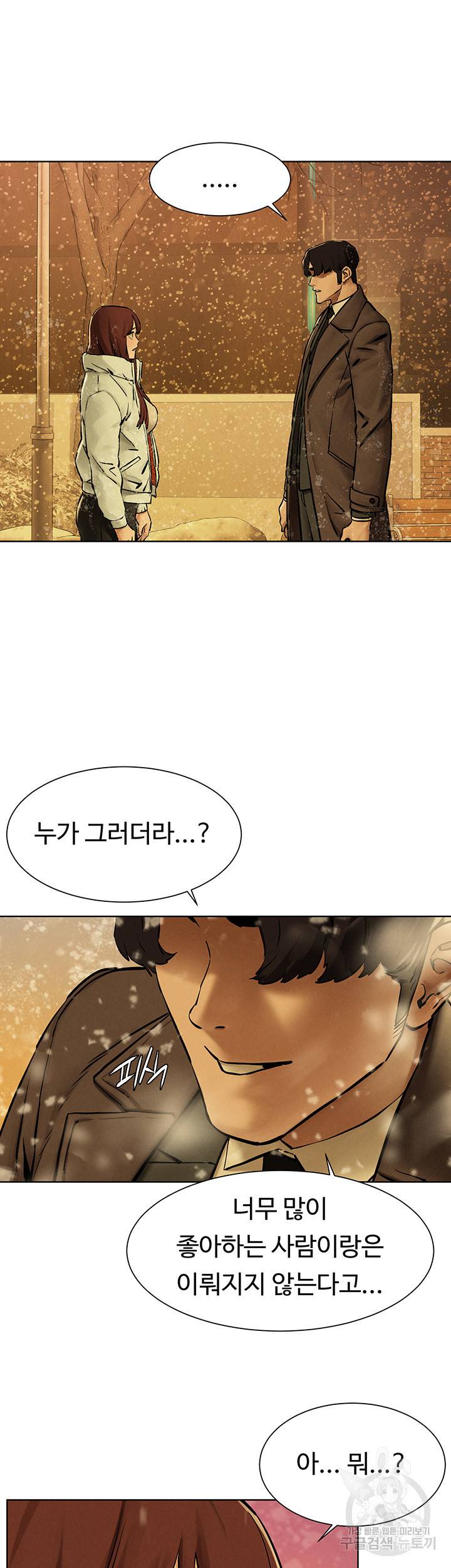 작은전쟁 160화 마침 43