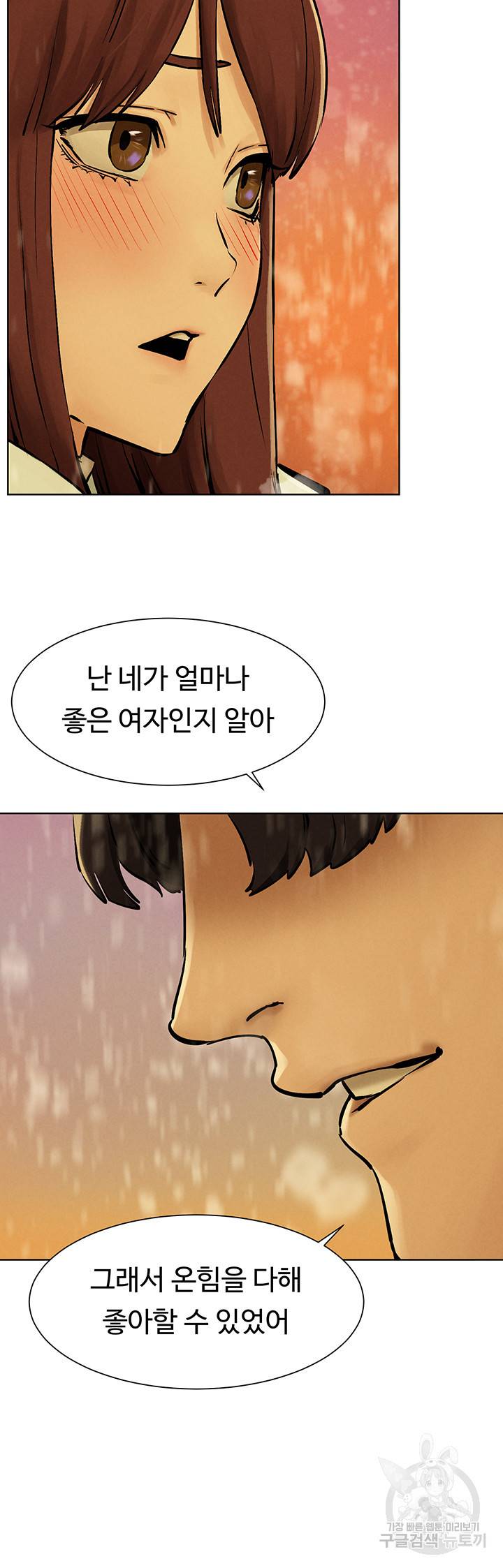 작은전쟁 160화 마침 44