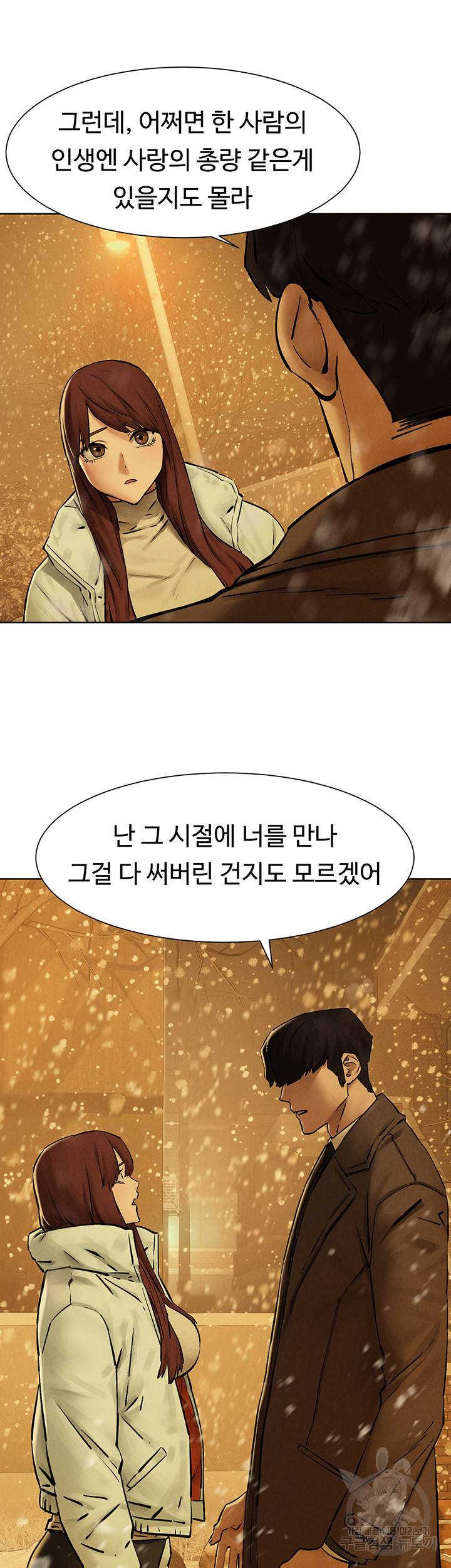 작은전쟁 160화 마침 45