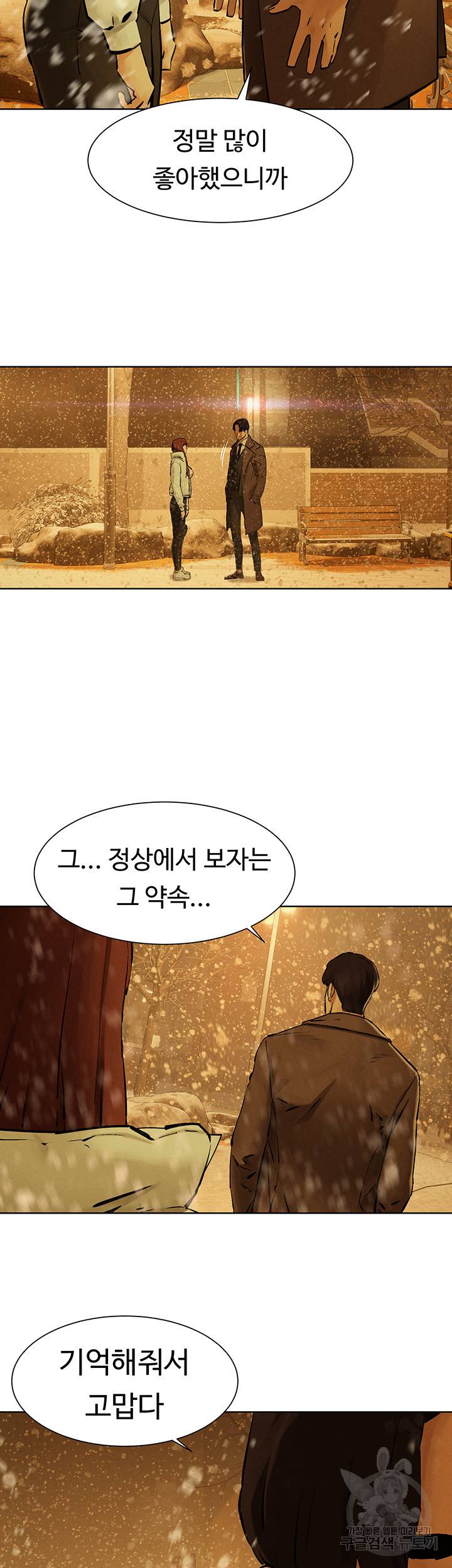 작은전쟁 160화 마침 46