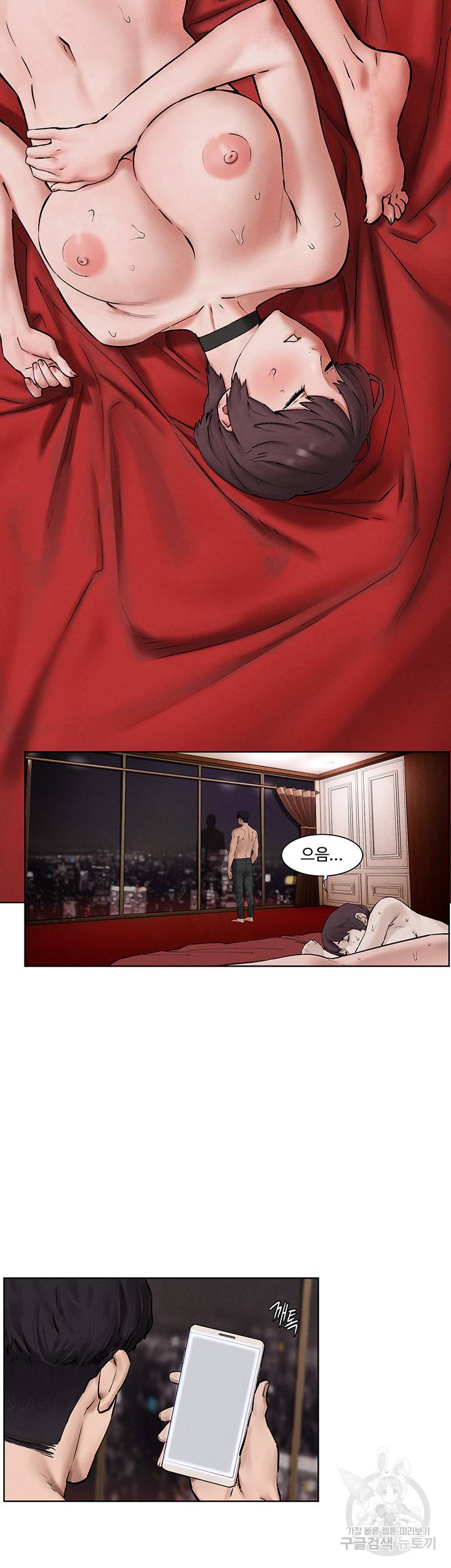 작은전쟁 160화 마침 56