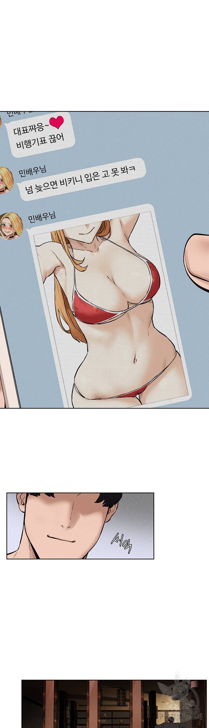 작은전쟁 160화 마침 57