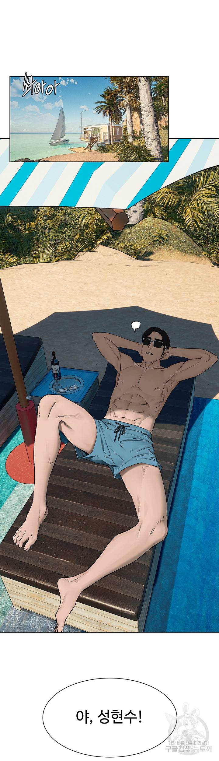 작은전쟁 160화 마침 60
