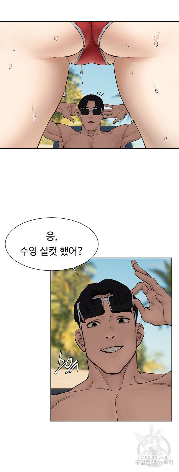 작은전쟁 160화 마침 61