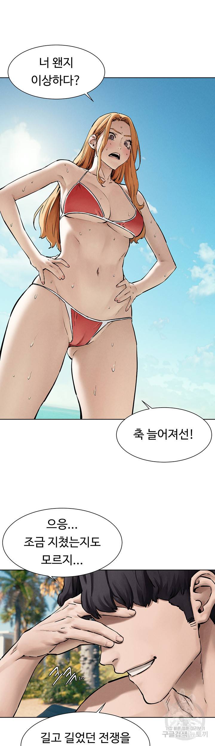 작은전쟁 160화 마침 62