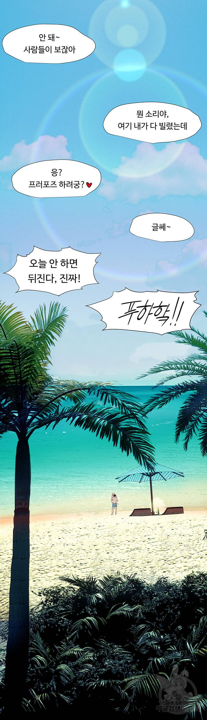 작은전쟁 160화 마침 65