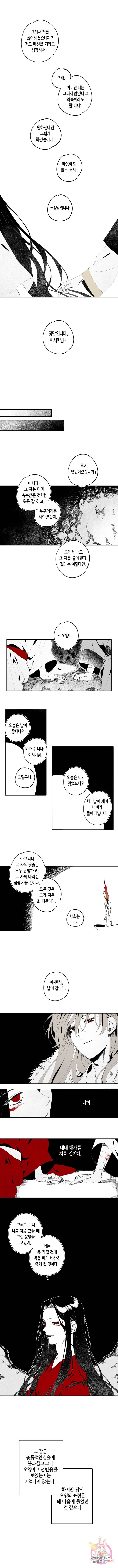 이시미 이야기 5화 4
