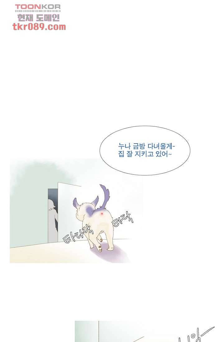 조난! 에로로 25화 1