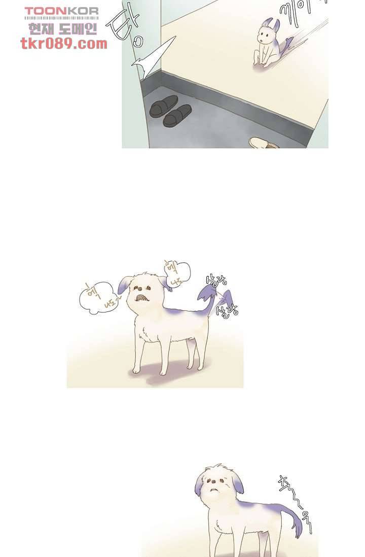 조난! 에로로 25화 2