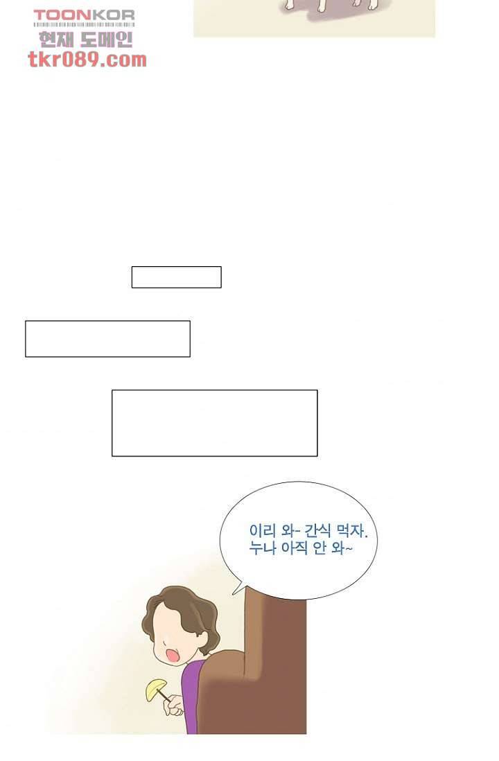 조난! 에로로 25화 3