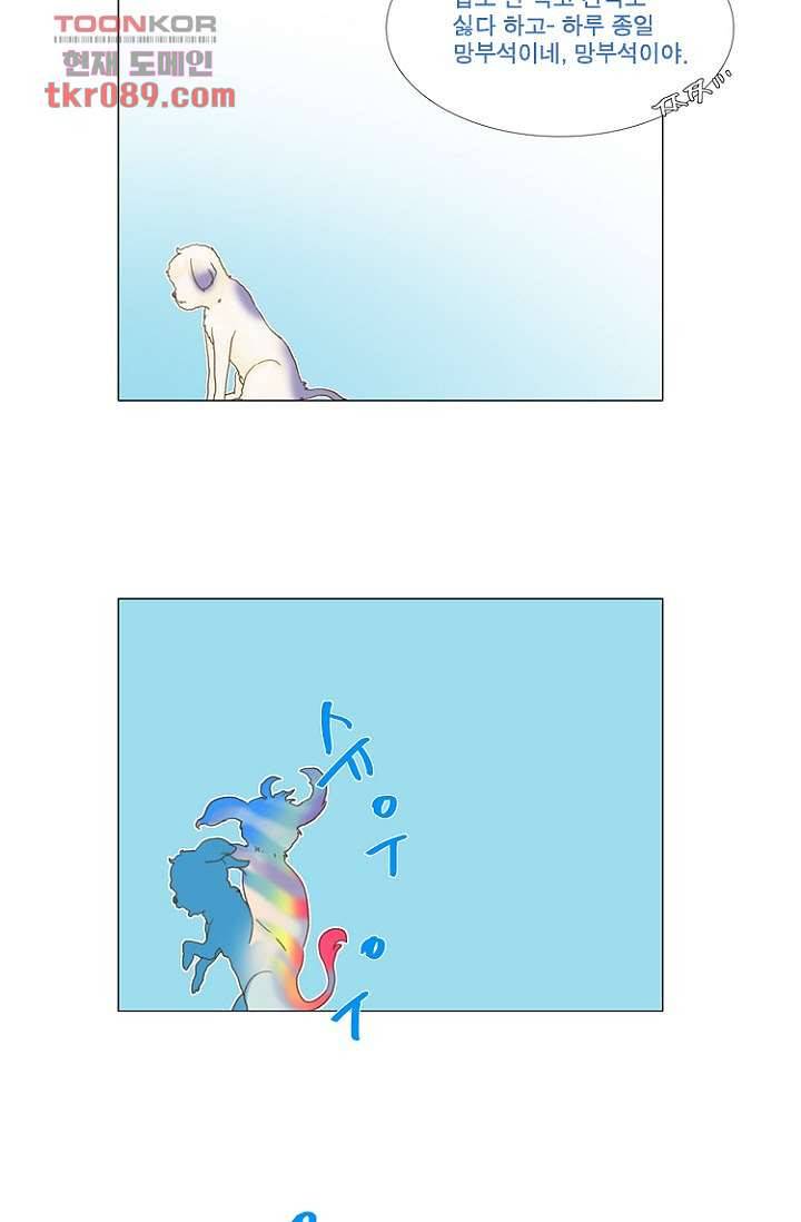 조난! 에로로 25화 5