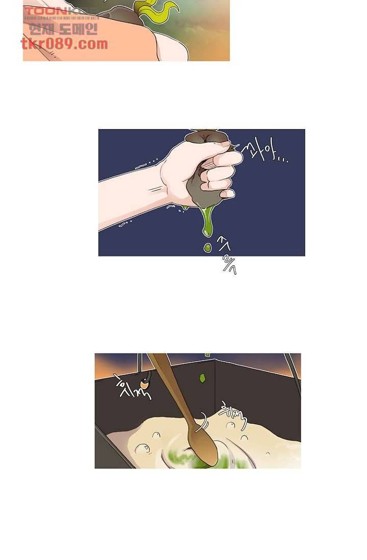 조난! 에로로 25화 12