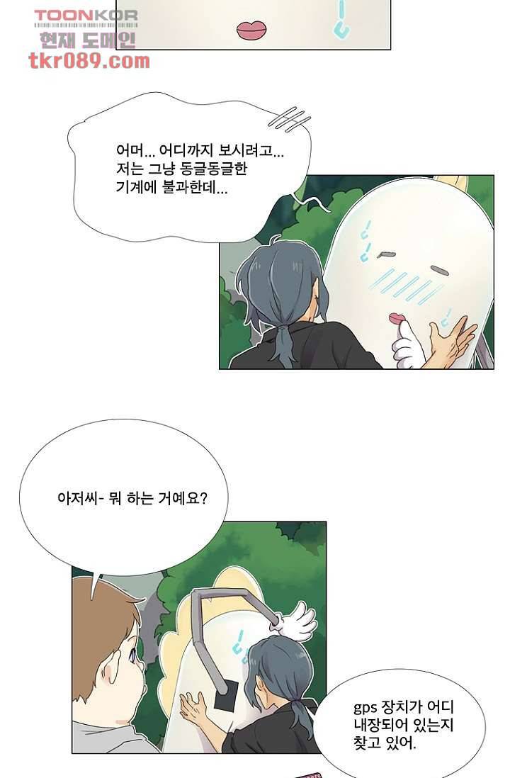 조난! 에로로 25화 15