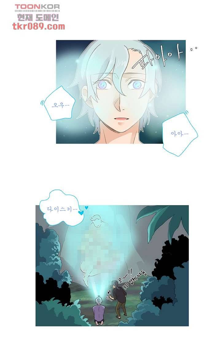 조난! 에로로 25화 21