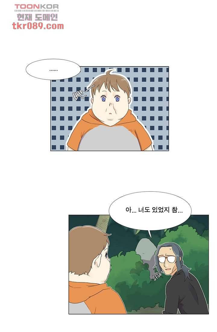 조난! 에로로 25화 22