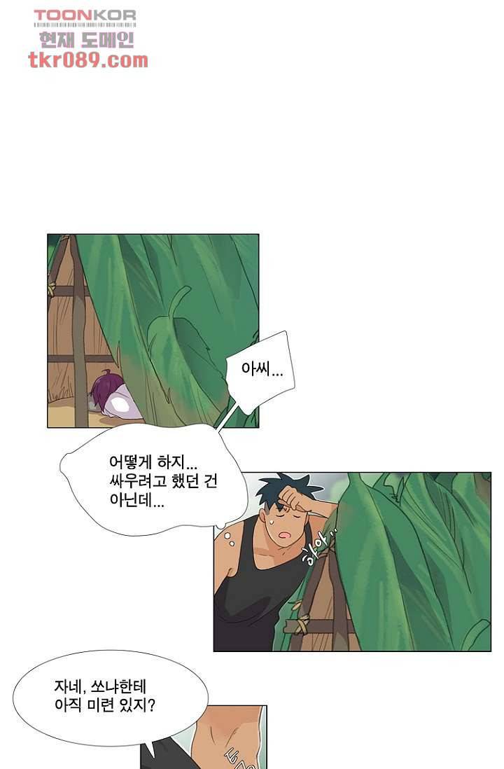 조난! 에로로 25화 24