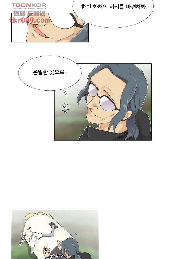 조난! 에로로 25화 27