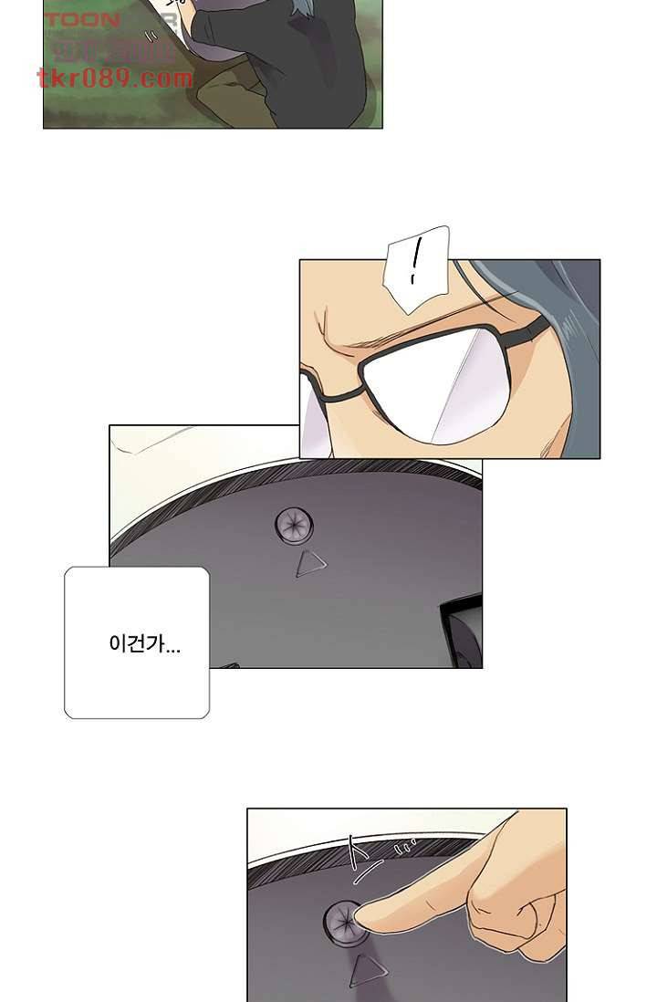 조난! 에로로 25화 28