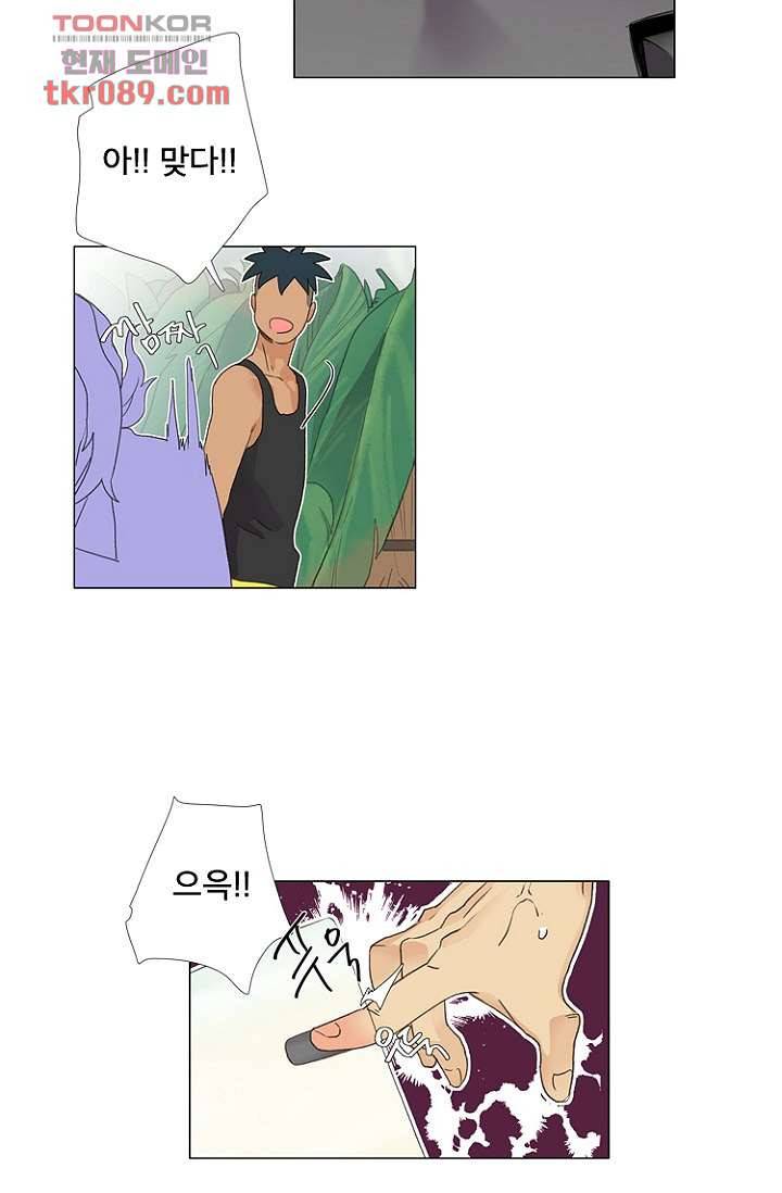 조난! 에로로 25화 29