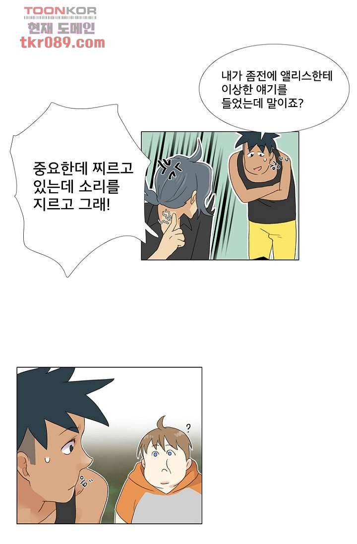 조난! 에로로 25화 30