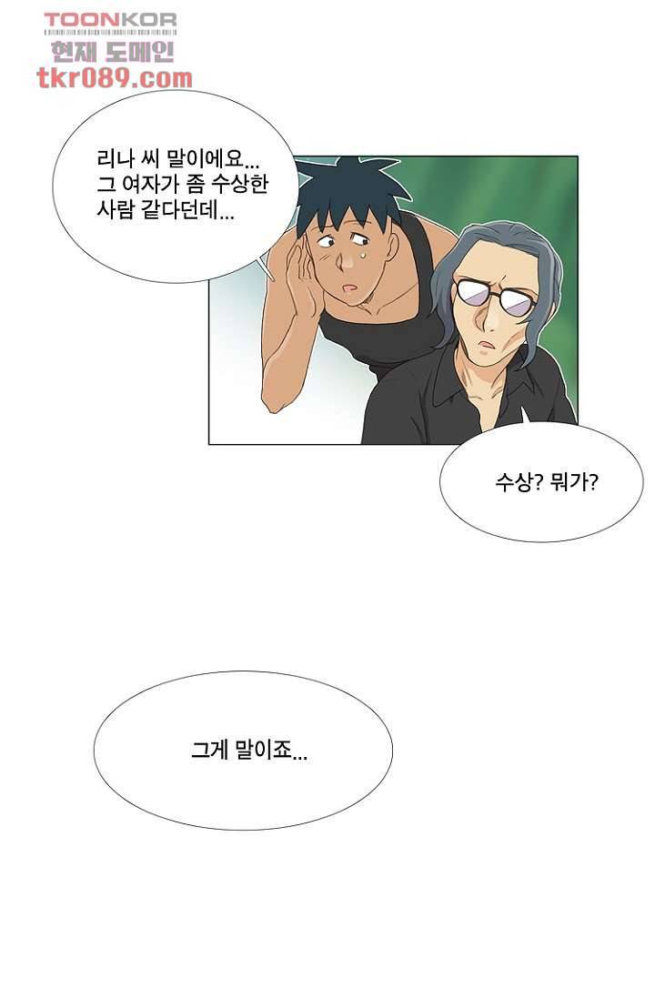 조난! 에로로 25화 31