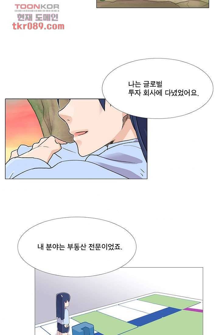 조난! 에로로 25화 33