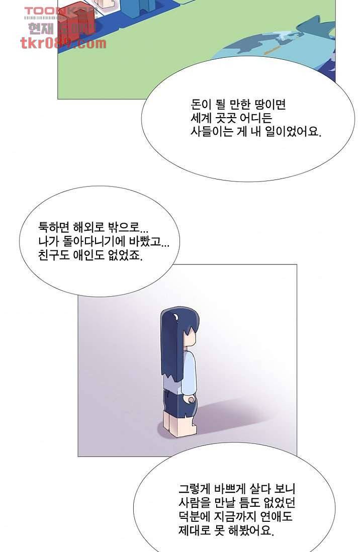 조난! 에로로 25화 34