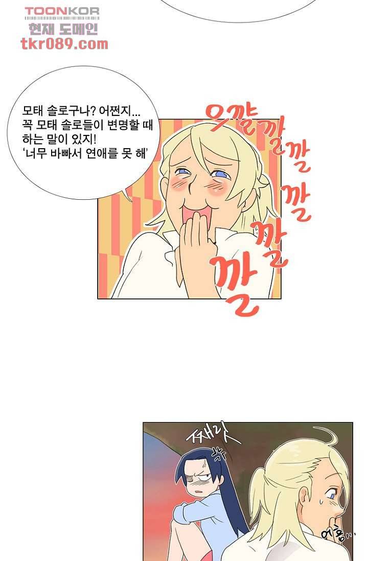 조난! 에로로 25화 35